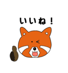 レッサーパンダのレッ太（個別スタンプ：33）