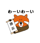 レッサーパンダのレッ太（個別スタンプ：40）