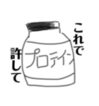 プロテインボーイとネジボーイ（個別スタンプ：10）