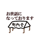 にほんのミニ ～遷ろうイデア編～（個別スタンプ：3）