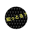 福岡の方言  丸シリーズ（個別スタンプ：16）