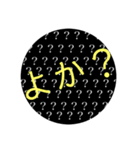 福岡の方言  丸シリーズ（個別スタンプ：17）