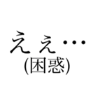 明朝体の圧に物を言わせるスタンプ（個別スタンプ：12）