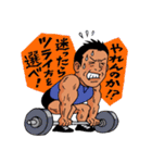 バズーカ岡田 筋肉スタンプ（個別スタンプ：12）