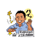 バズーカ岡田 筋肉スタンプ（個別スタンプ：16）