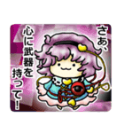 東方Project もちもち地霊殿（個別スタンプ：4）