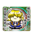 東方Project もちもち地霊殿（個別スタンプ：7）