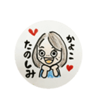 私、おてんば香代子（個別スタンプ：1）