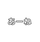 文字打つのが嫌いな人向け！（個別スタンプ：1）