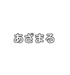 文字打つのが嫌いな人向け！（個別スタンプ：6）