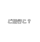 文字打つのが嫌いな人向け！（個別スタンプ：8）