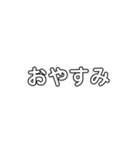 文字打つのが嫌いな人向け！（個別スタンプ：9）