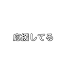 文字打つのが嫌いな人向け！（個別スタンプ：11）