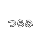 文字打つのが嫌いな人向け！（個別スタンプ：19）