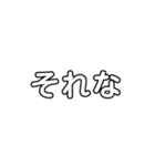 文字打つのが嫌いな人向け！（個別スタンプ：24）