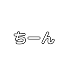 文字打つのが嫌いな人向け！（個別スタンプ：28）