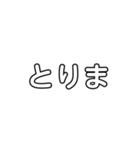 文字打つのが嫌いな人向け！（個別スタンプ：35）