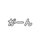 文字打つのが嫌いな人向け！（個別スタンプ：36）