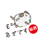 総務忠犬わん（個別スタンプ：1）