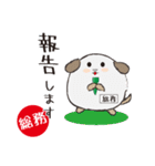 総務忠犬わん（個別スタンプ：5）