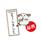 総務忠犬わん（個別スタンプ：6）