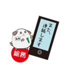 総務忠犬わん（個別スタンプ：16）