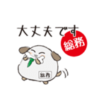 総務忠犬わん（個別スタンプ：21）