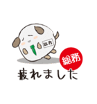 総務忠犬わん（個別スタンプ：24）