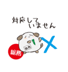 総務忠犬わん（個別スタンプ：25）