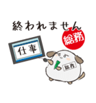 総務忠犬わん（個別スタンプ：36）