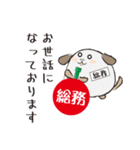 総務忠犬わん（個別スタンプ：39）