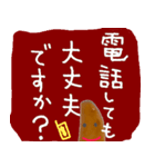 かきたねサンの手口（個別スタンプ：10）