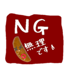 かきたねサンの手口（個別スタンプ：16）