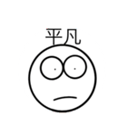 自作  (顔キャラくん)（個別スタンプ：1）
