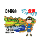 日本百名山 登山男子 東北0113b（個別スタンプ：3）