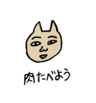 人面猫ルーさんと仲間たち 第三弾（個別スタンプ：4）