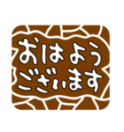 きりん柄のくり抜き文字（個別スタンプ：2）