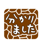 きりん柄のくり抜き文字（個別スタンプ：17）