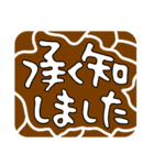 きりん柄のくり抜き文字（個別スタンプ：18）