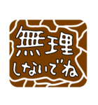 きりん柄のくり抜き文字（個別スタンプ：27）