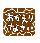 きりん柄のくり抜き文字（個別スタンプ：32）