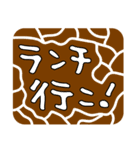 きりん柄のくり抜き文字（個別スタンプ：38）