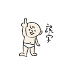 おむつ一丁赤ちゃん（個別スタンプ：32）