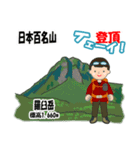 日本百名山 登山男子 北海道0113a（個別スタンプ：4）