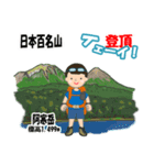 日本百名山 登山男子 北海道0113a（個別スタンプ：7）