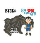 日本百名山 登山男子 北海道0113a（個別スタンプ：13）