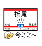 九州筑豊線(若松-原田) 気軽に今この駅だよ（個別スタンプ：6）