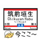 九州筑豊線(若松-原田) 気軽に今この駅だよ（個別スタンプ：9）