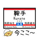 九州筑豊線(若松-原田) 気軽に今この駅だよ（個別スタンプ：10）