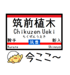 九州筑豊線(若松-原田) 気軽に今この駅だよ（個別スタンプ：11）